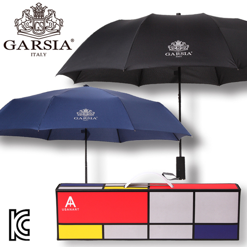 가르시아 2단+3단 심플 우산세트
